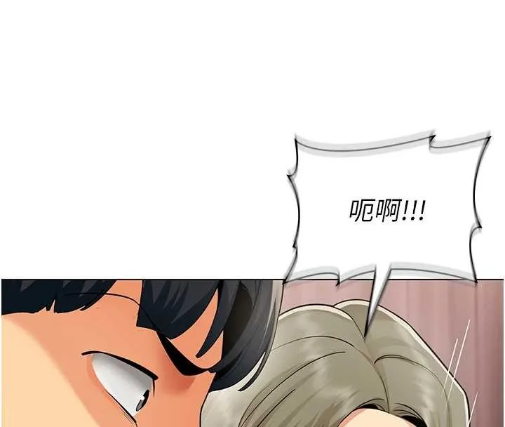 女同事太犯规 第6話-你和她是什麼關係? 第4页