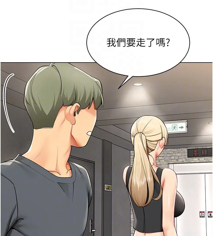 女同事太犯规 第10話-人間胸器出現 第99页