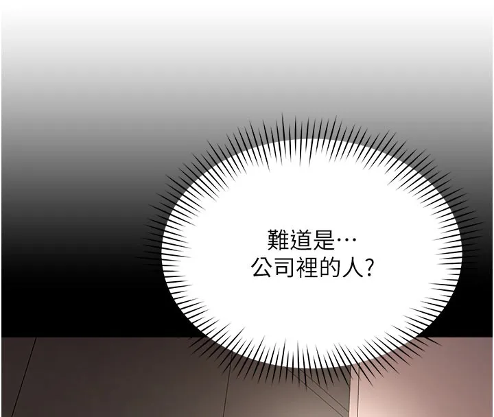 女同事太犯规 第10話-人間胸器出現 第66页
