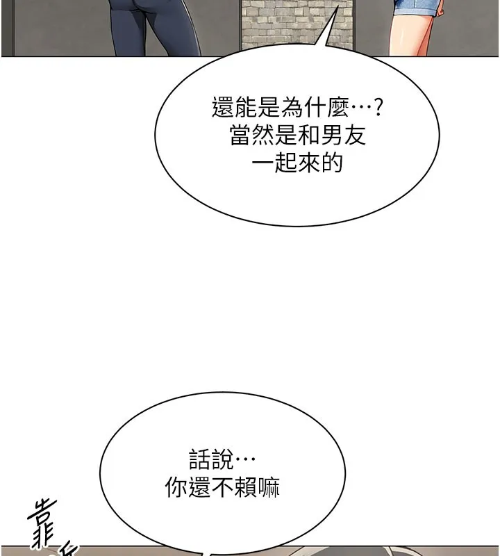 女同事太犯规 第10話-人間胸器出現 第51页