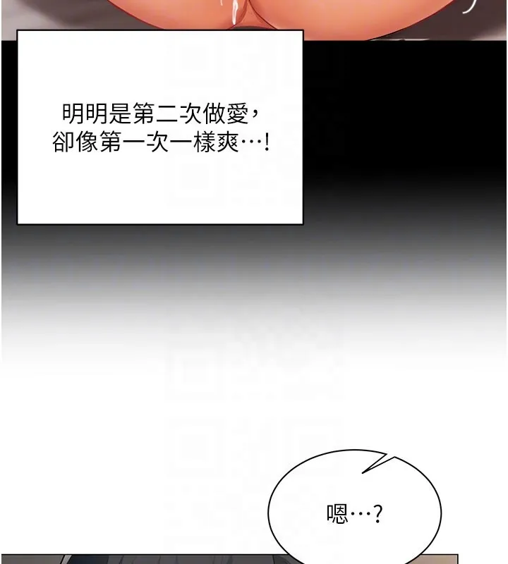 女同事太犯规 第10話-人間胸器出現 第46页