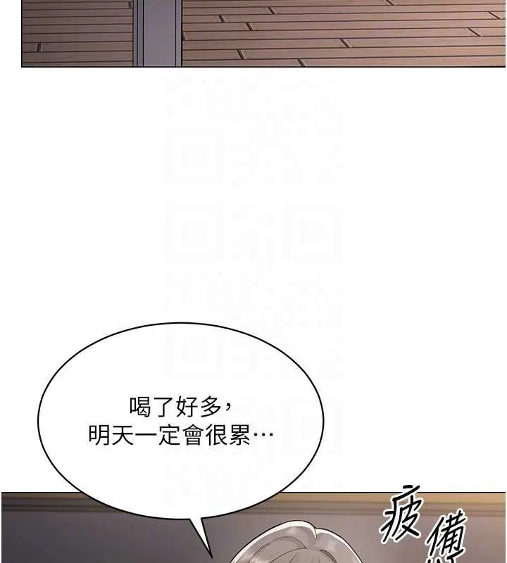 女同事太犯规 第4話-要和我續攤嗎? 第110页