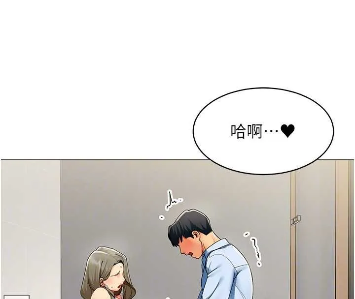 女同事太犯规 第4話-要和我續攤嗎? 第92页