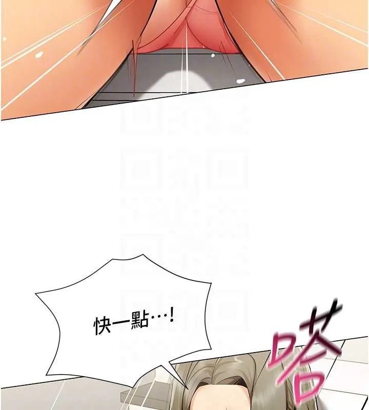 女同事太犯规 第4話-要和我續攤嗎? 第81页