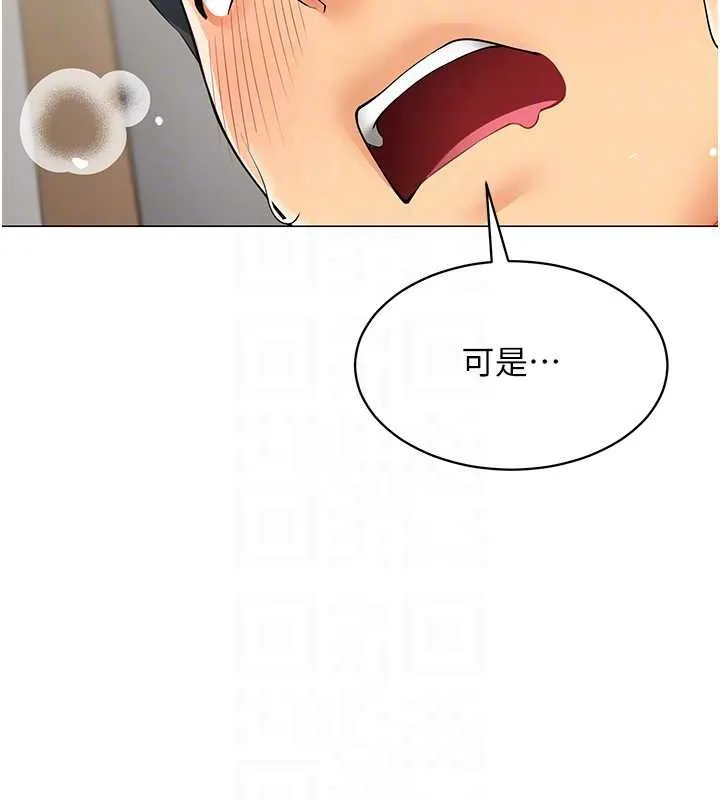女同事太犯规 第4話-要和我續攤嗎? 第61页