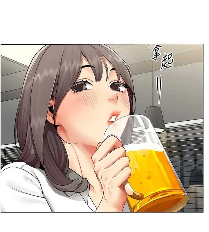 女同事太犯规 第4話-要和我續攤嗎? 第24页