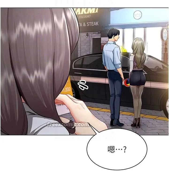 女同事太犯规 第4話-要和我續攤嗎? 第112页