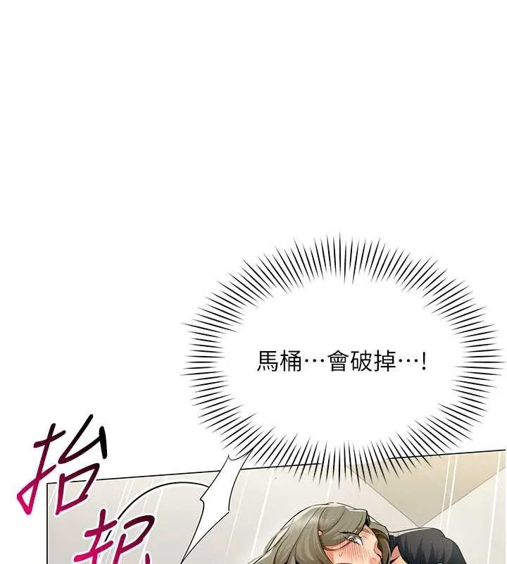 女同事太犯规 第4話-要和我續攤嗎? 第44页