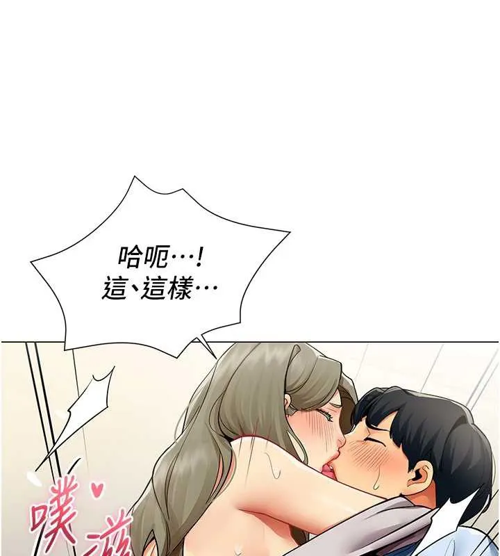 女同事太犯规 第4話-要和我續攤嗎? 第51页