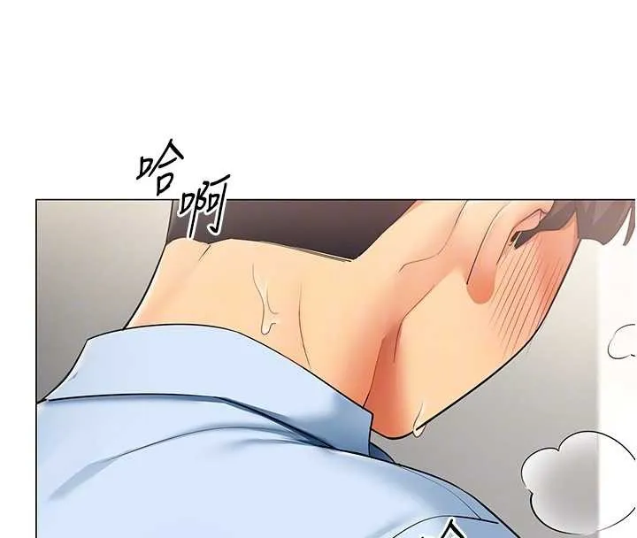 女同事太犯规 第4話-要和我續攤嗎? 第105页