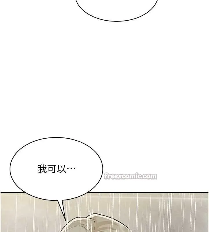 女同事太犯规 第4話-要和我續攤嗎? 第126页