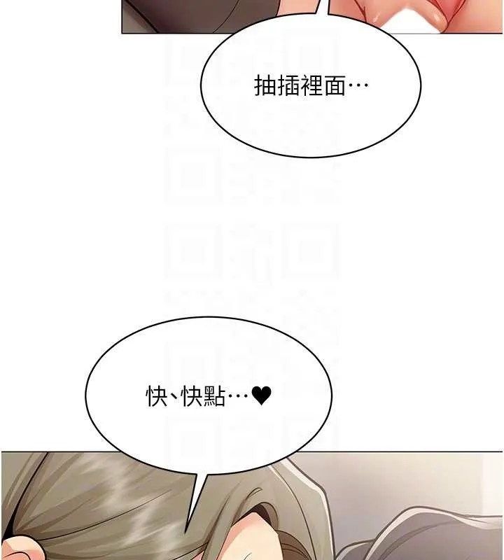 女同事太犯规 第4話-要和我續攤嗎? 第32页