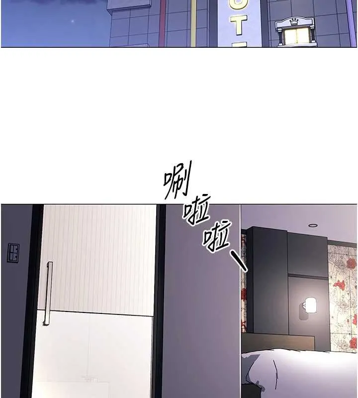 女同事太犯规 第4話-要和我續攤嗎? 第120页