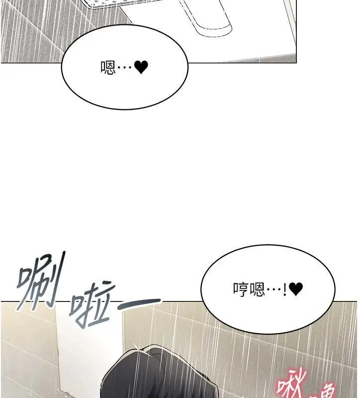 女同事太犯规 第4話-要和我續攤嗎? 第122页