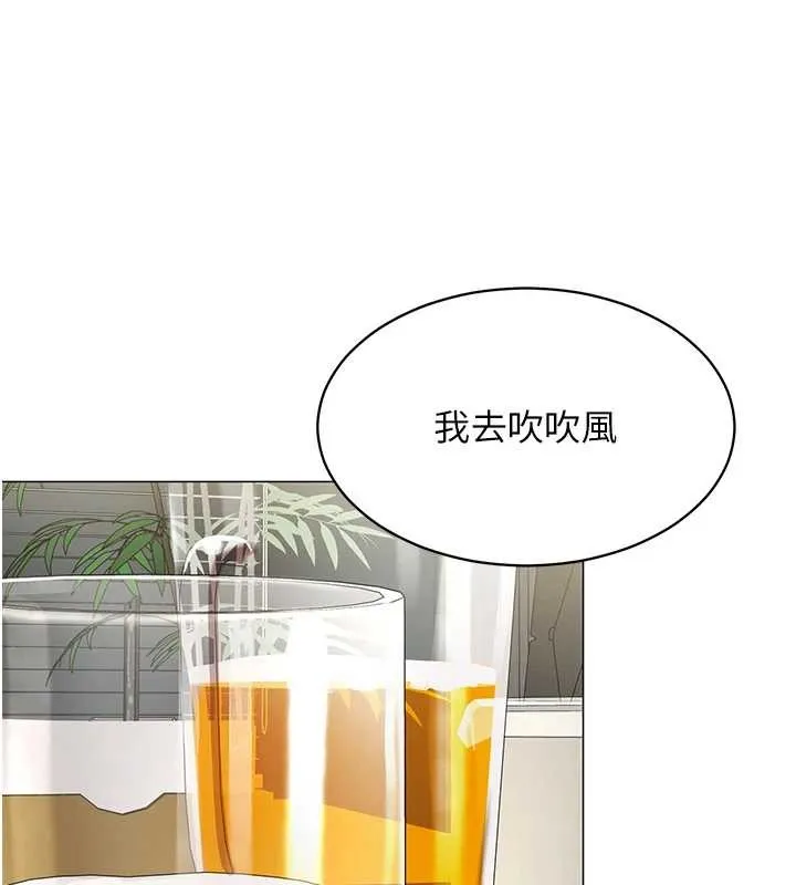 女同事太犯规 第4話-要和我續攤嗎? 第107页