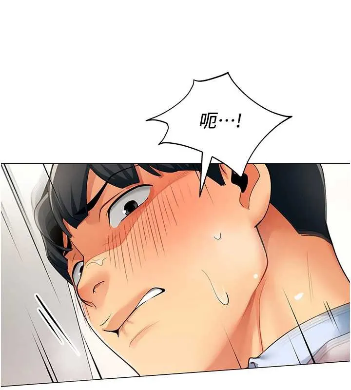 女同事太犯规 第4話-要和我續攤嗎? 第43页