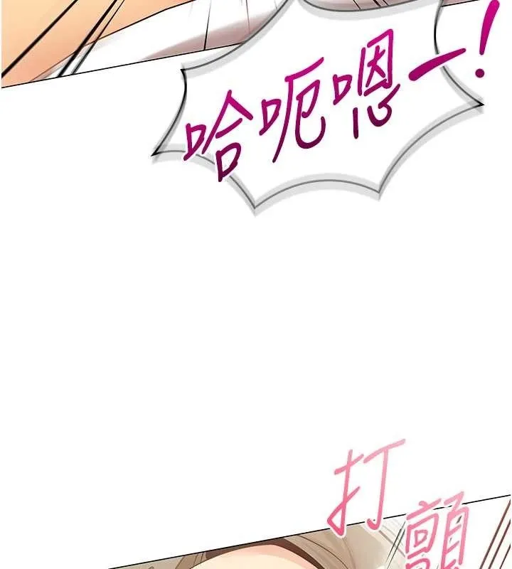 女同事太犯规 第4話-要和我續攤嗎? 第36页