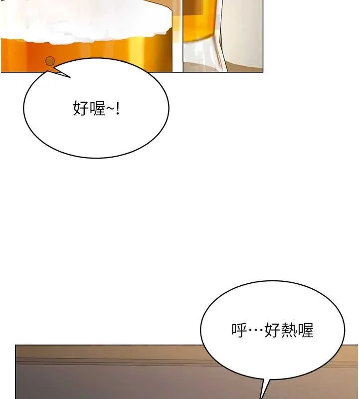 女同事太犯规 第4話-要和我續攤嗎? 第108页