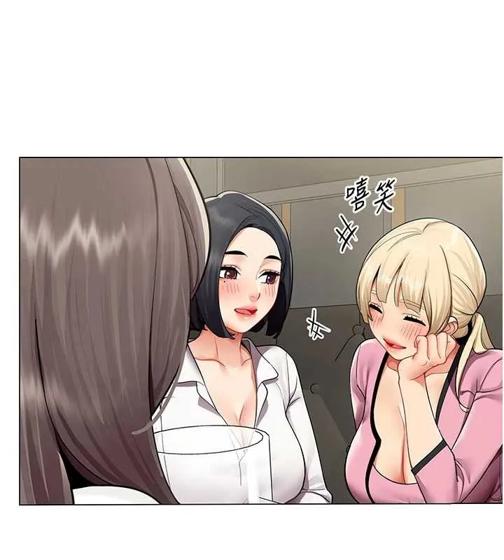 女同事太犯规 第4話-要和我續攤嗎? 第23页