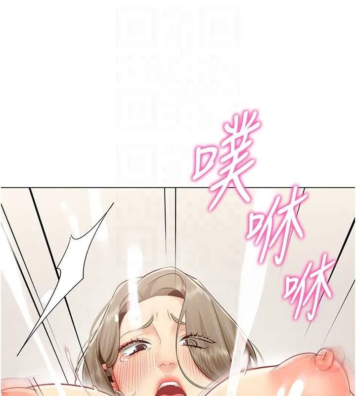 女同事太犯规 第4話-要和我續攤嗎? 第89页