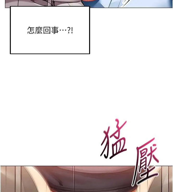 女同事太犯规 第4話-要和我續攤嗎? 第8页