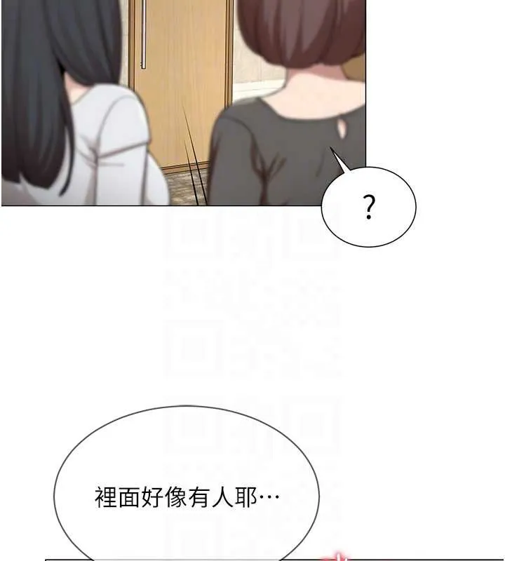 女同事太犯规 第4話-要和我續攤嗎? 第47页