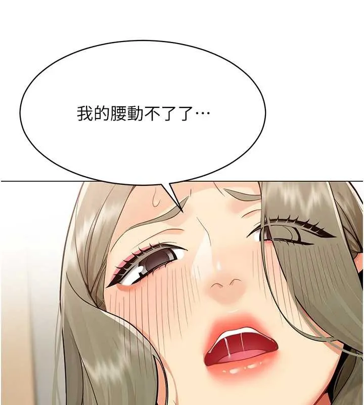 女同事太犯规 第4話-要和我續攤嗎? 第16页