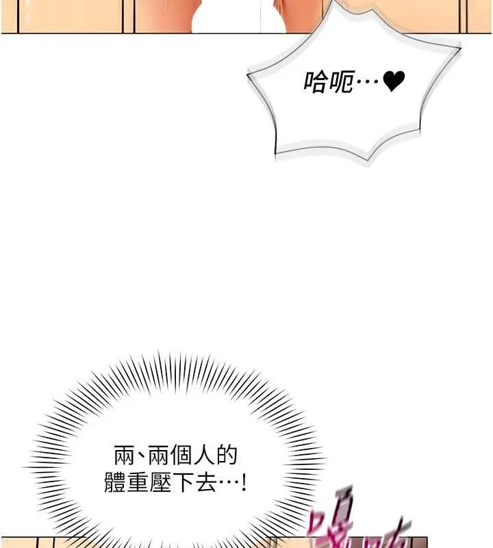 女同事太犯规 第4話-要和我續攤嗎? 第41页