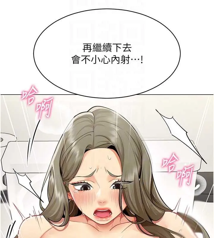 女同事太犯规 第4話-要和我續攤嗎? 第62页
