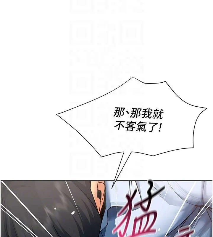 女同事太犯规 第4話-要和我續攤嗎? 第75页