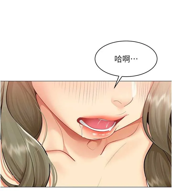 女同事太犯规 第4話-要和我續攤嗎? 第10页