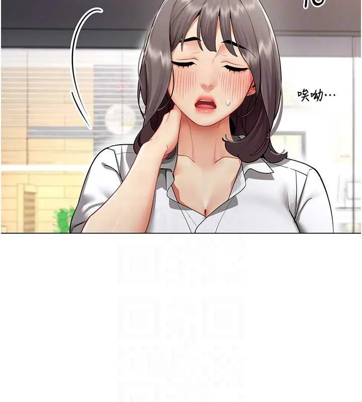 女同事太犯规 第4話-要和我續攤嗎? 第111页