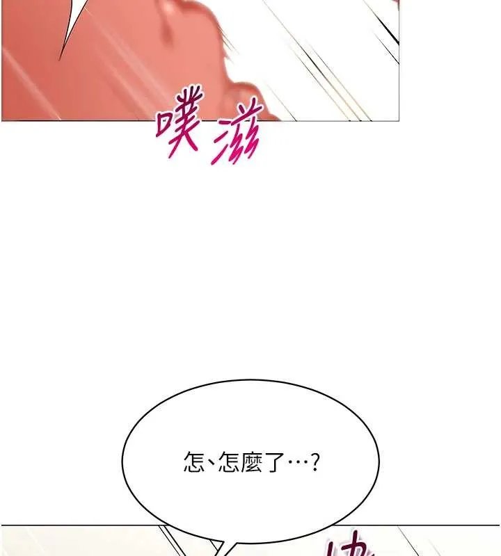 女同事太犯规 第4話-要和我續攤嗎? 第57页