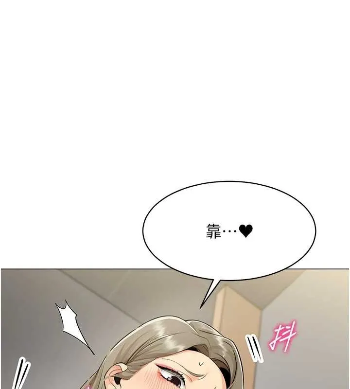 女同事太犯规 第4話-要和我續攤嗎? 第11页