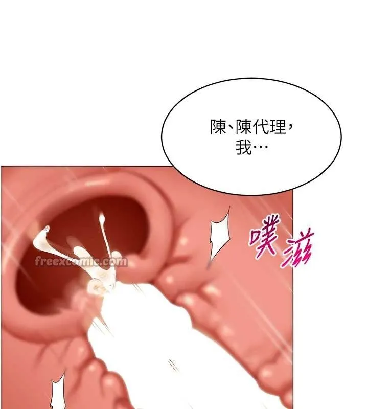 女同事太犯规 第4話-要和我續攤嗎? 第56页