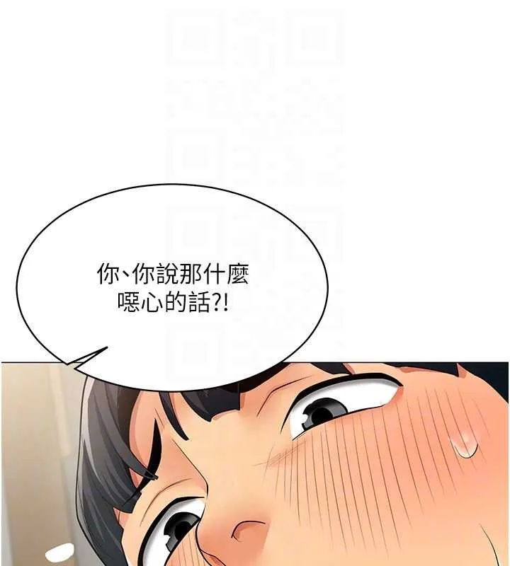 女同事太犯规 第4話-要和我續攤嗎? 第60页