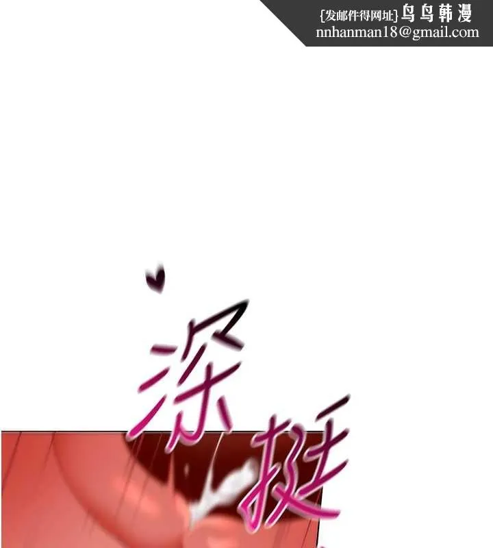 女同事太犯规 第4話-要和我續攤嗎? 第1页