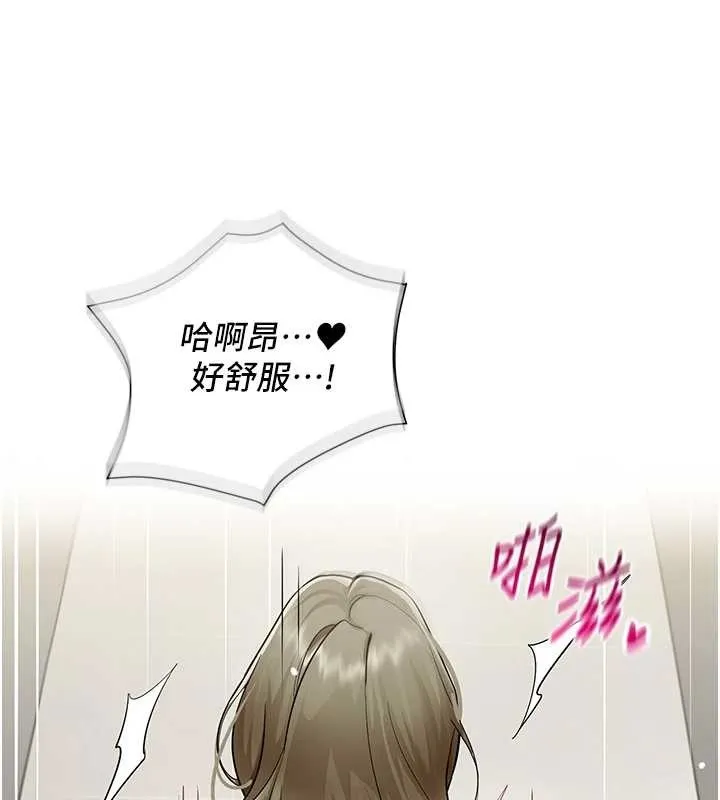 女同事太犯规 第4話-要和我續攤嗎? 第39页