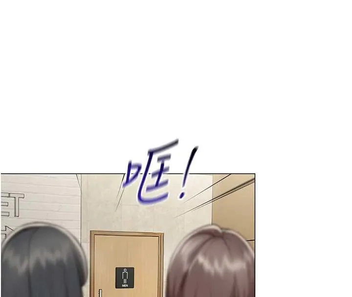 女同事太犯规 第4話-要和我續攤嗎? 第46页