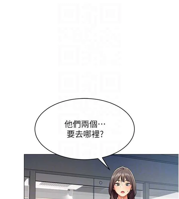 女同事太犯规 第4話-要和我續攤嗎? 第116页