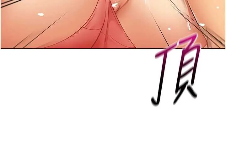 女同事太犯规 第4話-要和我續攤嗎? 第88页