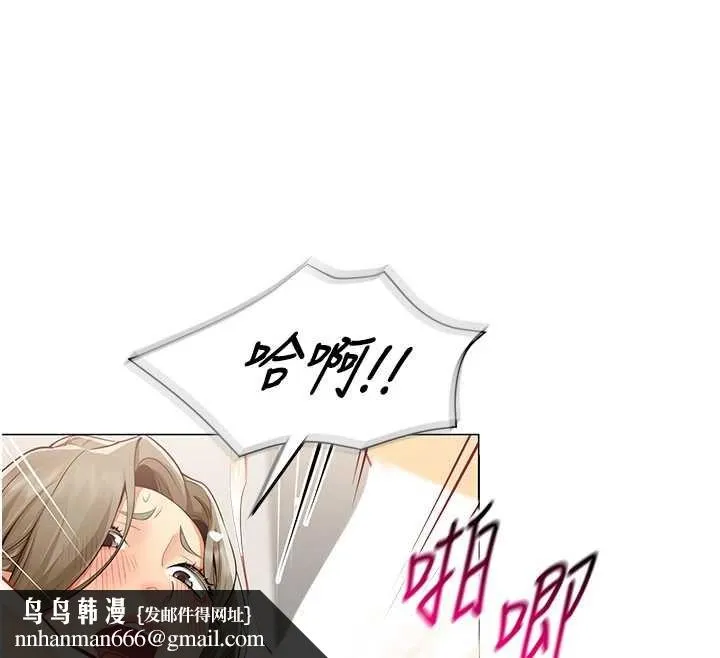 女同事太犯规 第4話-要和我續攤嗎? 第67页