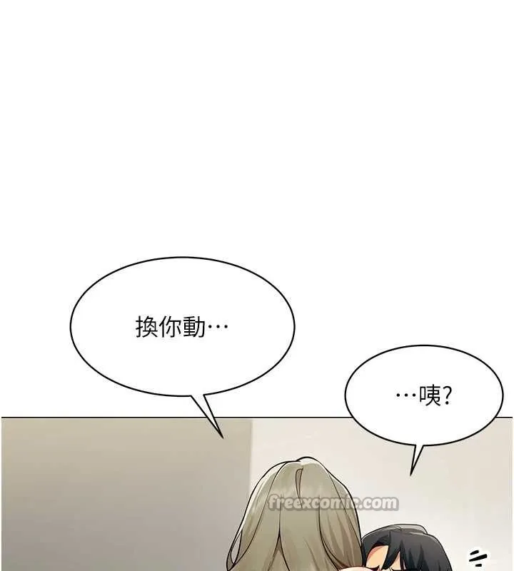 女同事太犯规 第4話-要和我續攤嗎? 第14页