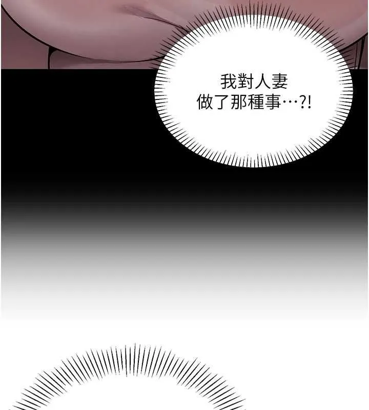 女同事太犯规 第23話-你怎麼會想親我&hellip;? 第25页