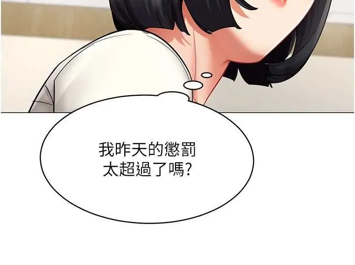 女同事太犯规 第23話-你怎麼會想親我&hellip;? 第31页