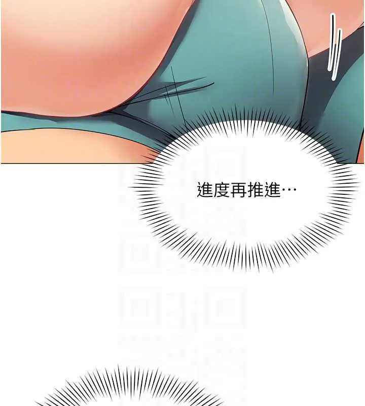 女同事太犯规 第24話-慾感滿點熟女 第100页