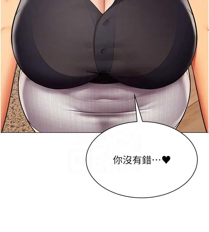 女同事太犯规 第24話-慾感滿點熟女 第22页