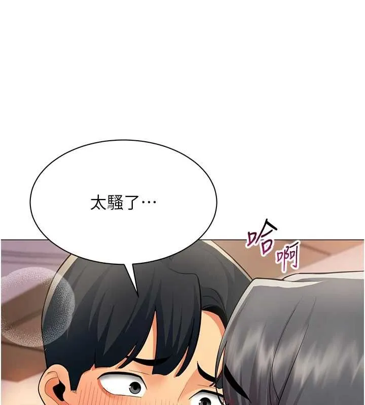 女同事太犯规 第24話-慾感滿點熟女 第78页