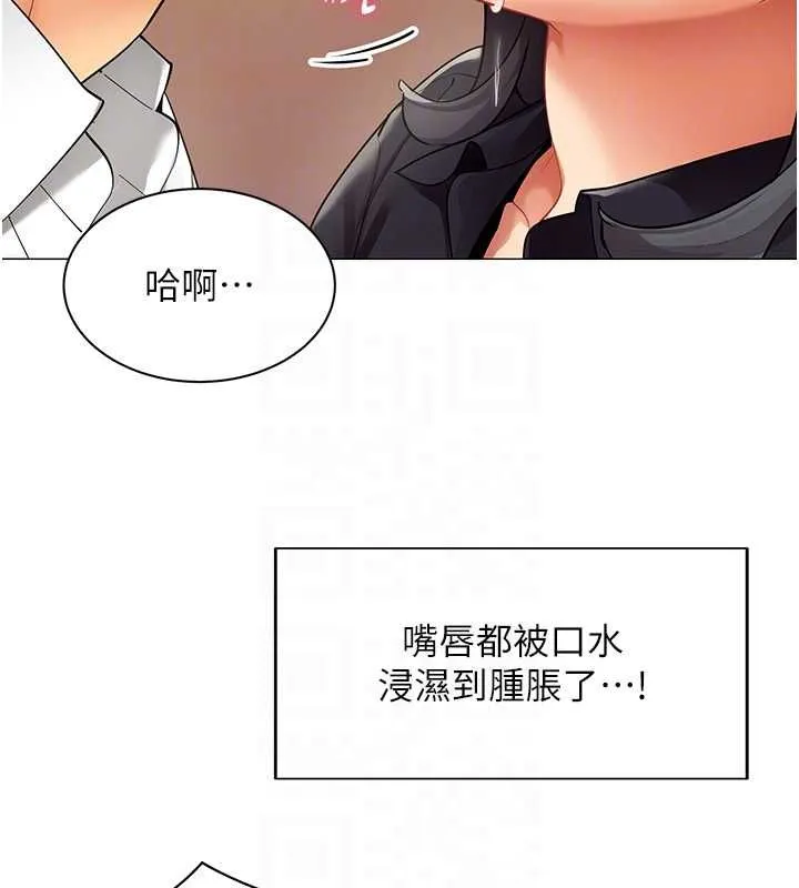 女同事太犯规 第24話-慾感滿點熟女 第34页