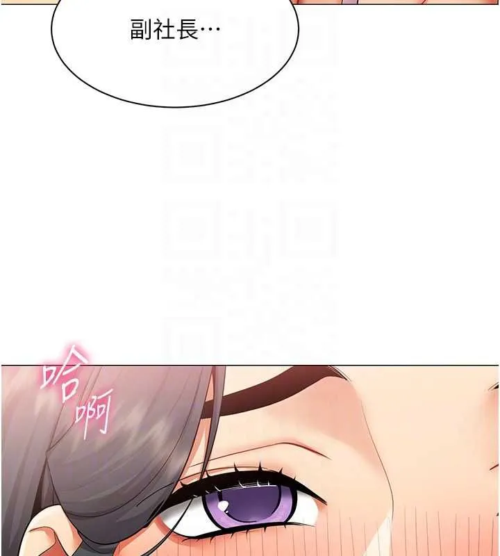 女同事太犯规 第24話-慾感滿點熟女 第80页
